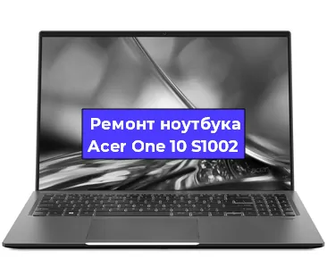 Ремонт блока питания на ноутбуке Acer One 10 S1002 в Санкт-Петербурге